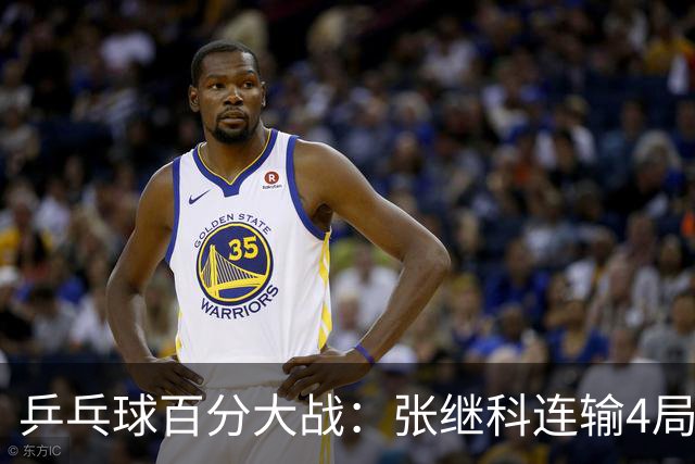 乒乓球百分大战：张继科连输4局，赵子豪立功，奥恰洛夫战队夺冠！曹魏回应退赛！