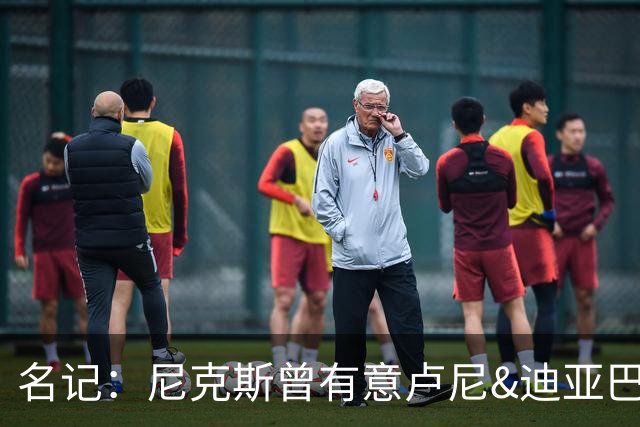 名记：尼克斯曾有意卢尼&迪亚巴特 庄神21年曾拒绝他们签约湖人
