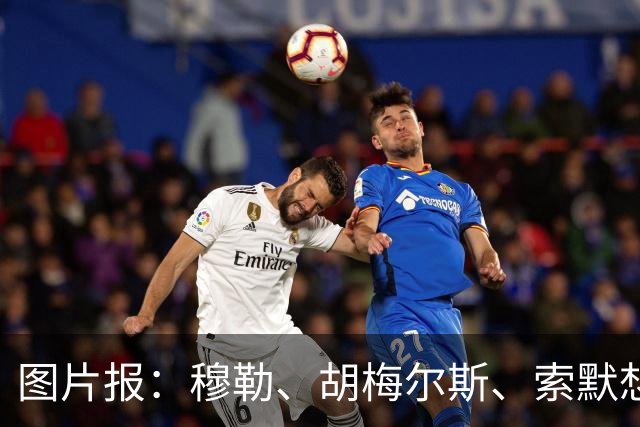 图片报：穆勒、胡梅尔斯、索默想要收购葡超球队阿马多拉之星
