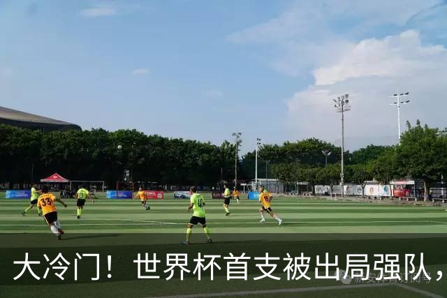 大冷门！世界杯首支被出局强队，三天才成笑柄，世界名帅也成头号罪人