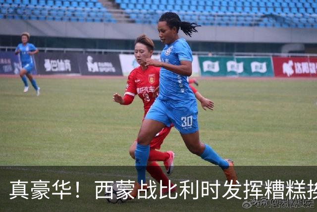 真豪华！西蒙战比利时发挥糟糕挨批 英超西甲金手套待命