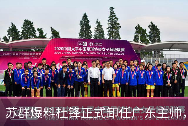 苏群爆料杜锋正式卸任广东主帅，四方交易锁定朱俊龙，徐杰终于等来挡拆搭档
