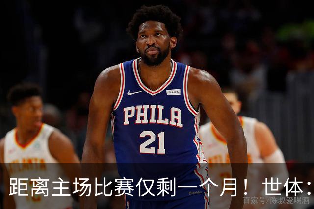 距离主场比赛仅剩一个月！世体：诺坎普球场改造工程进展顺利