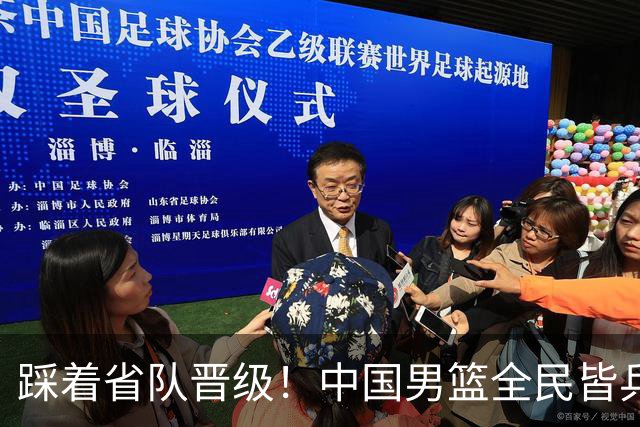踩着省队晋级！中国男篮全民皆兵 18分大胜台北 生死战轻松拿捏！