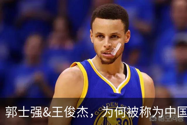 郭士强&王俊杰，为何被称为中国男篮将帅典范？因为他俩都长嘴了