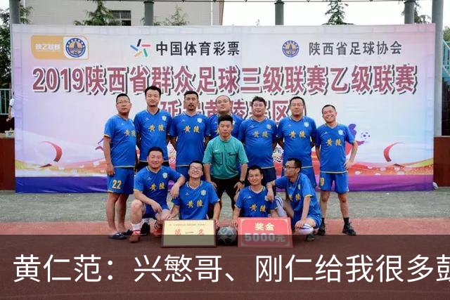 黄仁范：兴慜哥、刚仁给我很多鼓励，庆祝时抓住他的脸是表达感谢