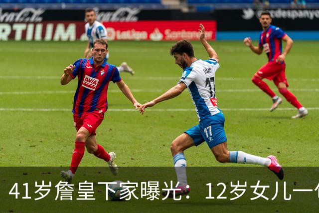 41岁詹皇下家曝光：12岁女儿一句话，勇士躺赢成最大赢家？